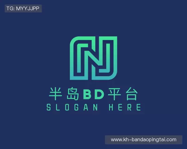 介绍半岛BD平台